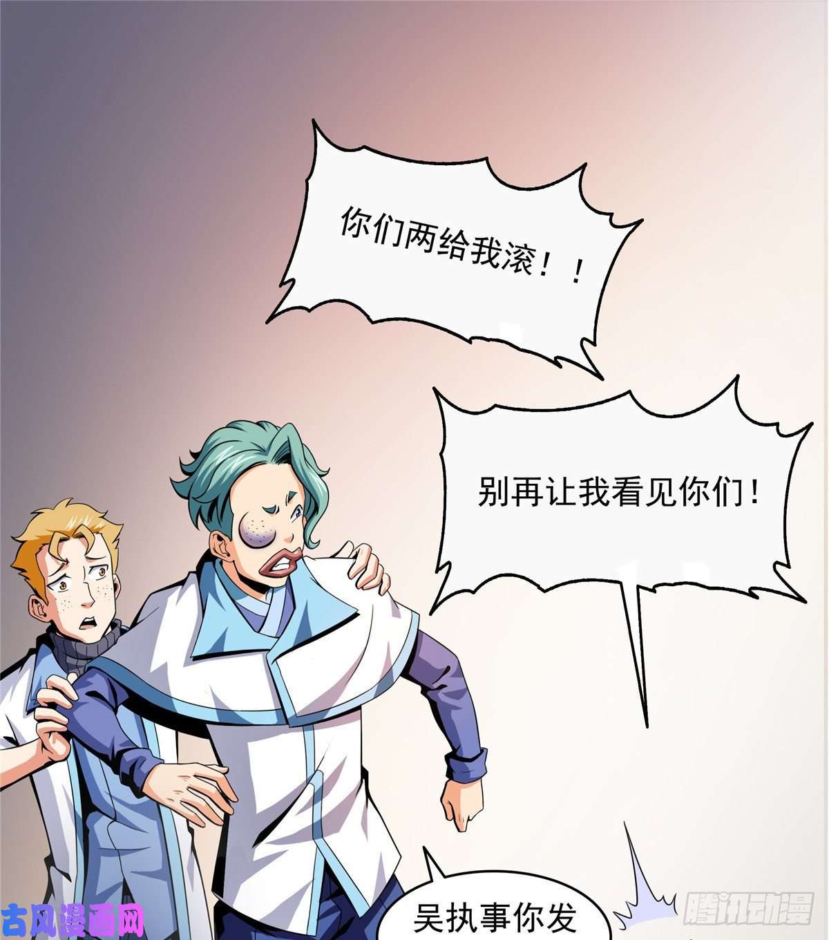 天道图书馆23 爆天狮