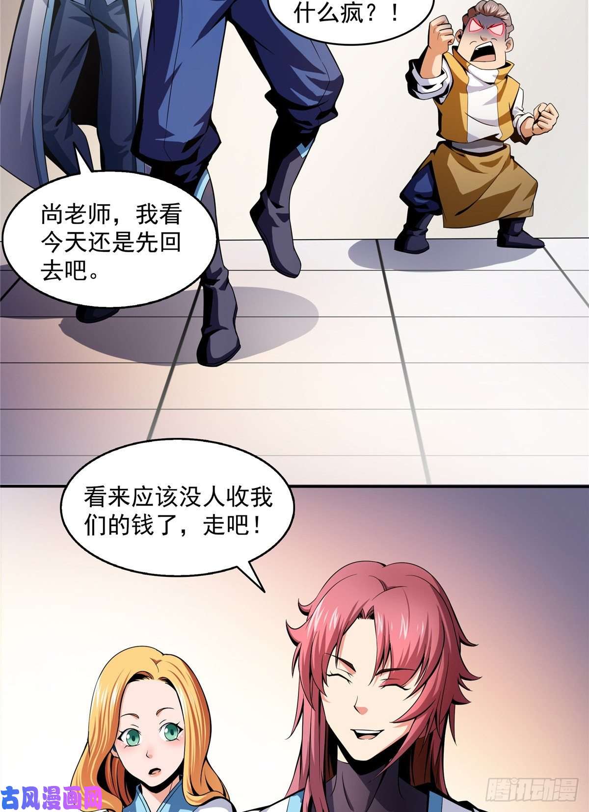 天道图书馆23 爆天狮