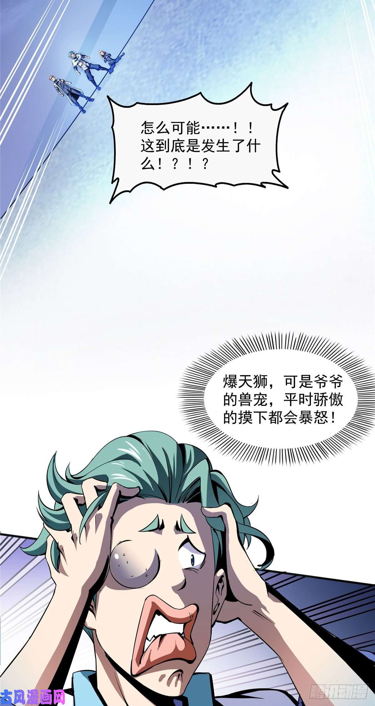 天道图书馆24 大姐，你放过我吧！