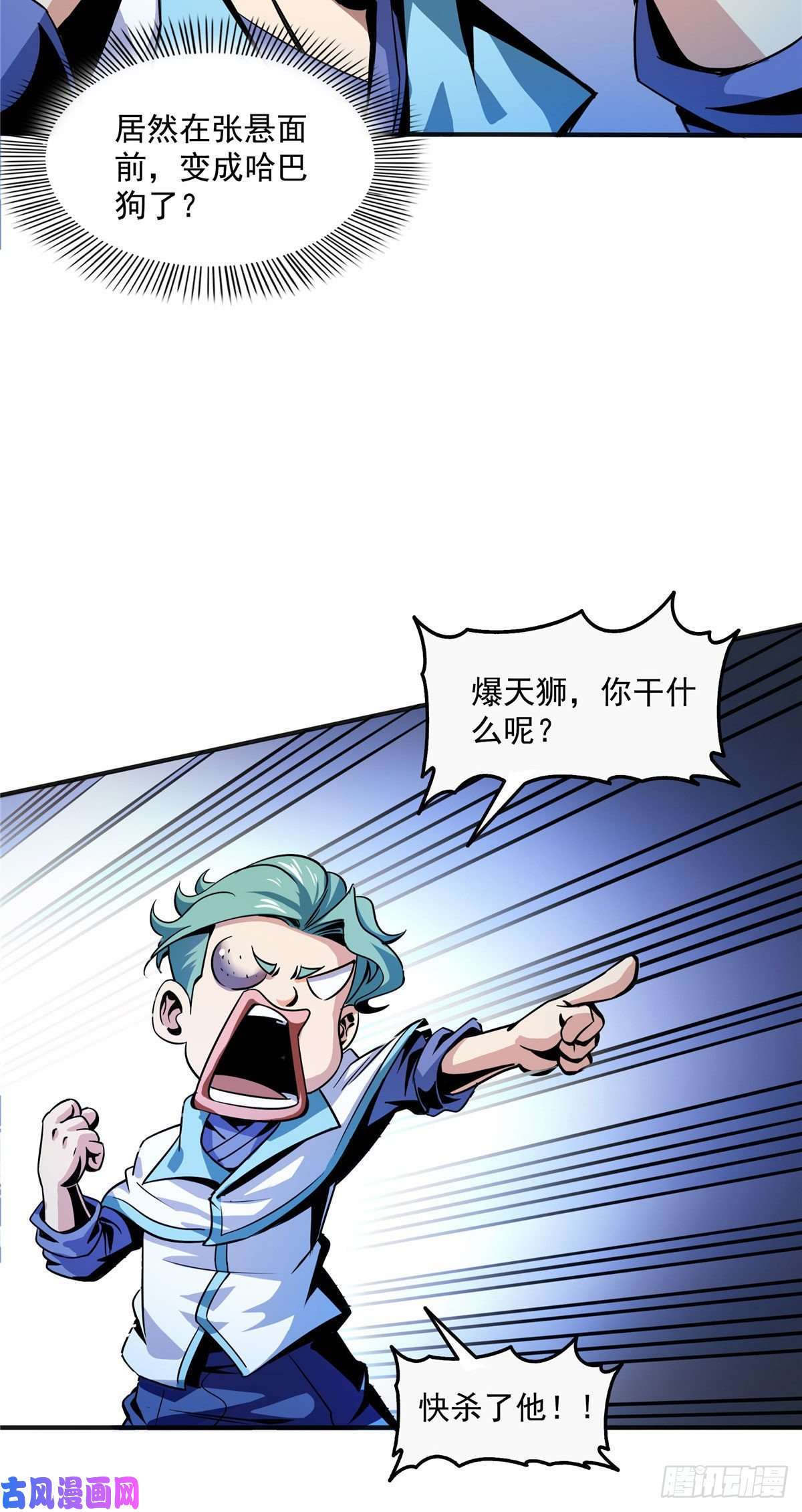 天道图书馆24 大姐，你放过我吧！