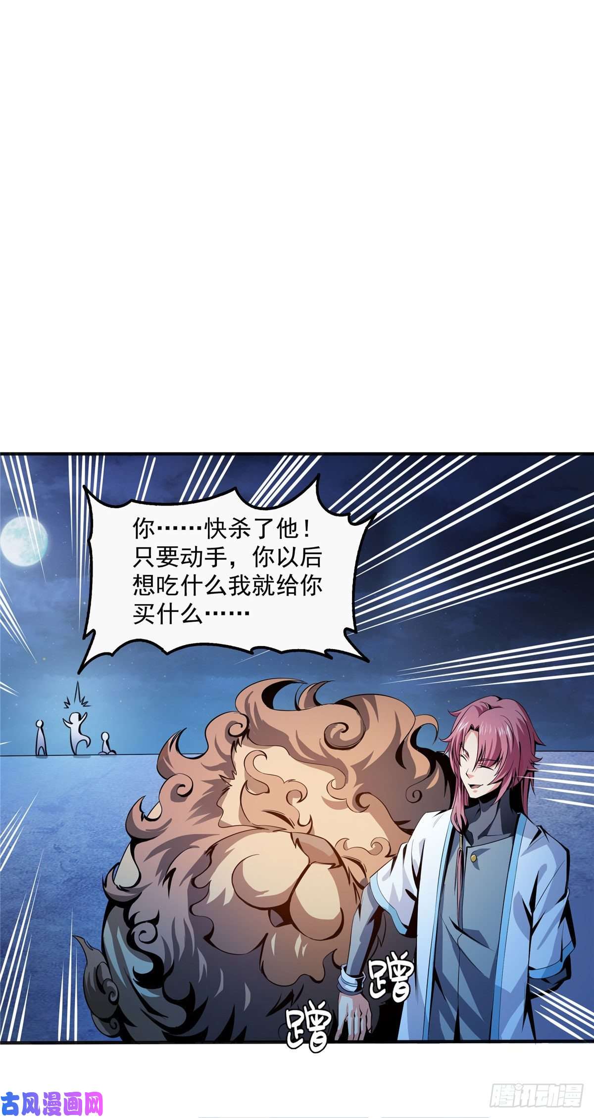天道图书馆24 大姐，你放过我吧！
