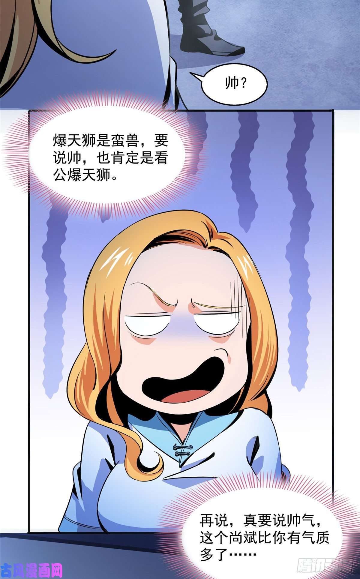 天道图书馆24 大姐，你放过我吧！