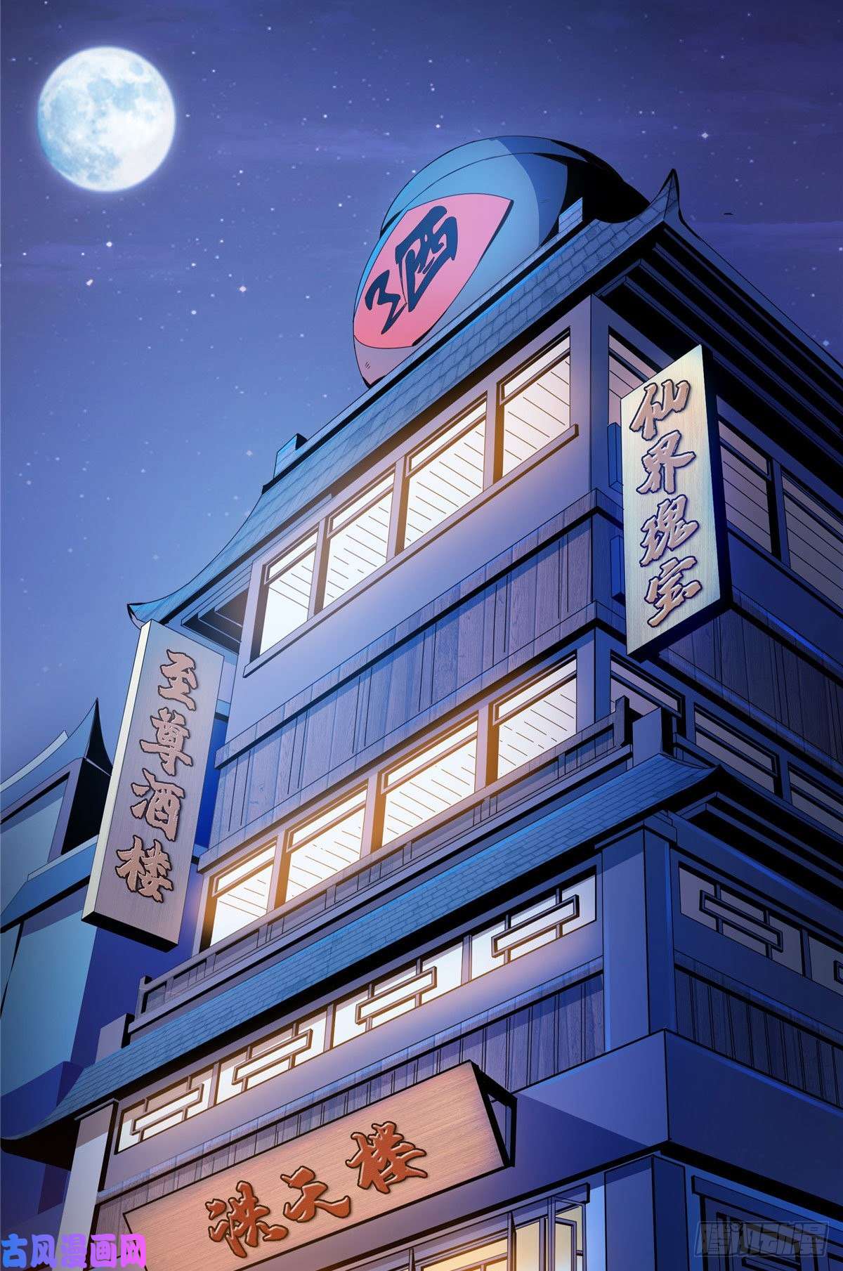 天道图书馆24 大姐，你放过我吧！