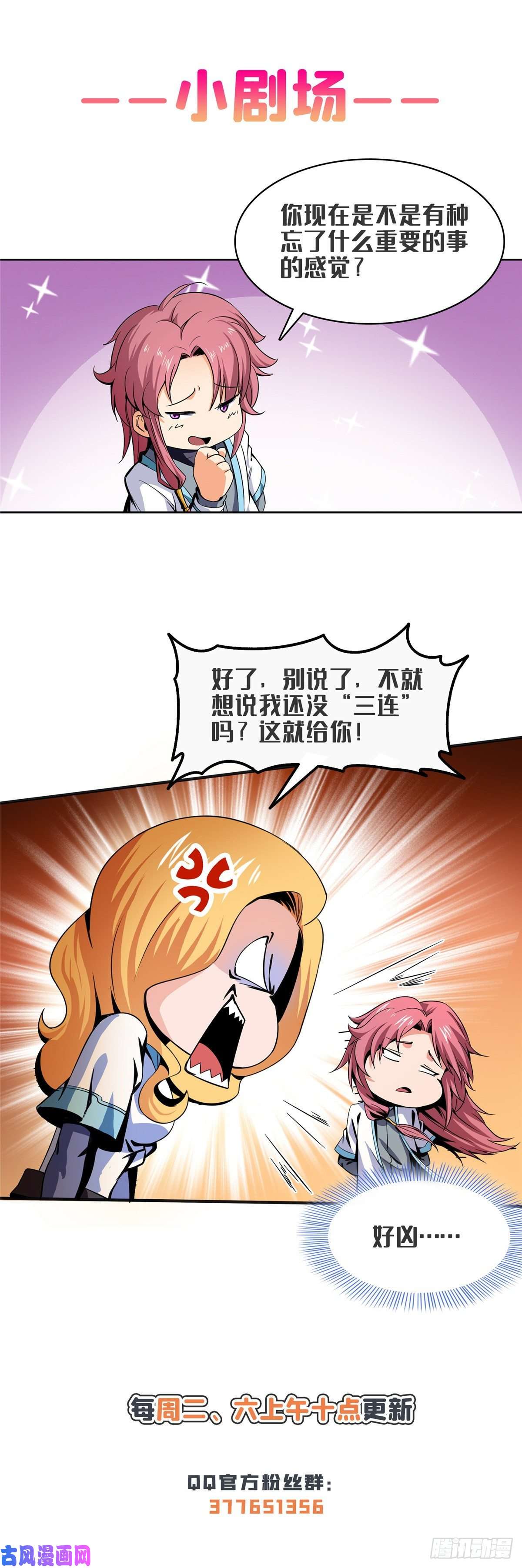 天道图书馆24 大姐，你放过我吧！