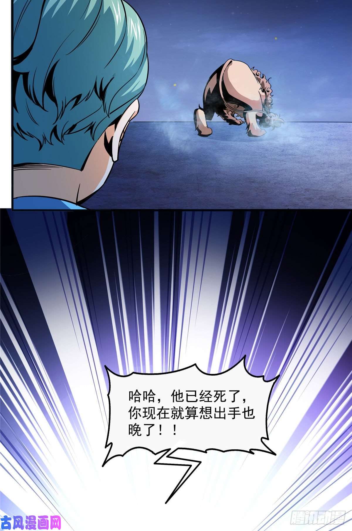 天道图书馆24 大姐，你放过我吧！