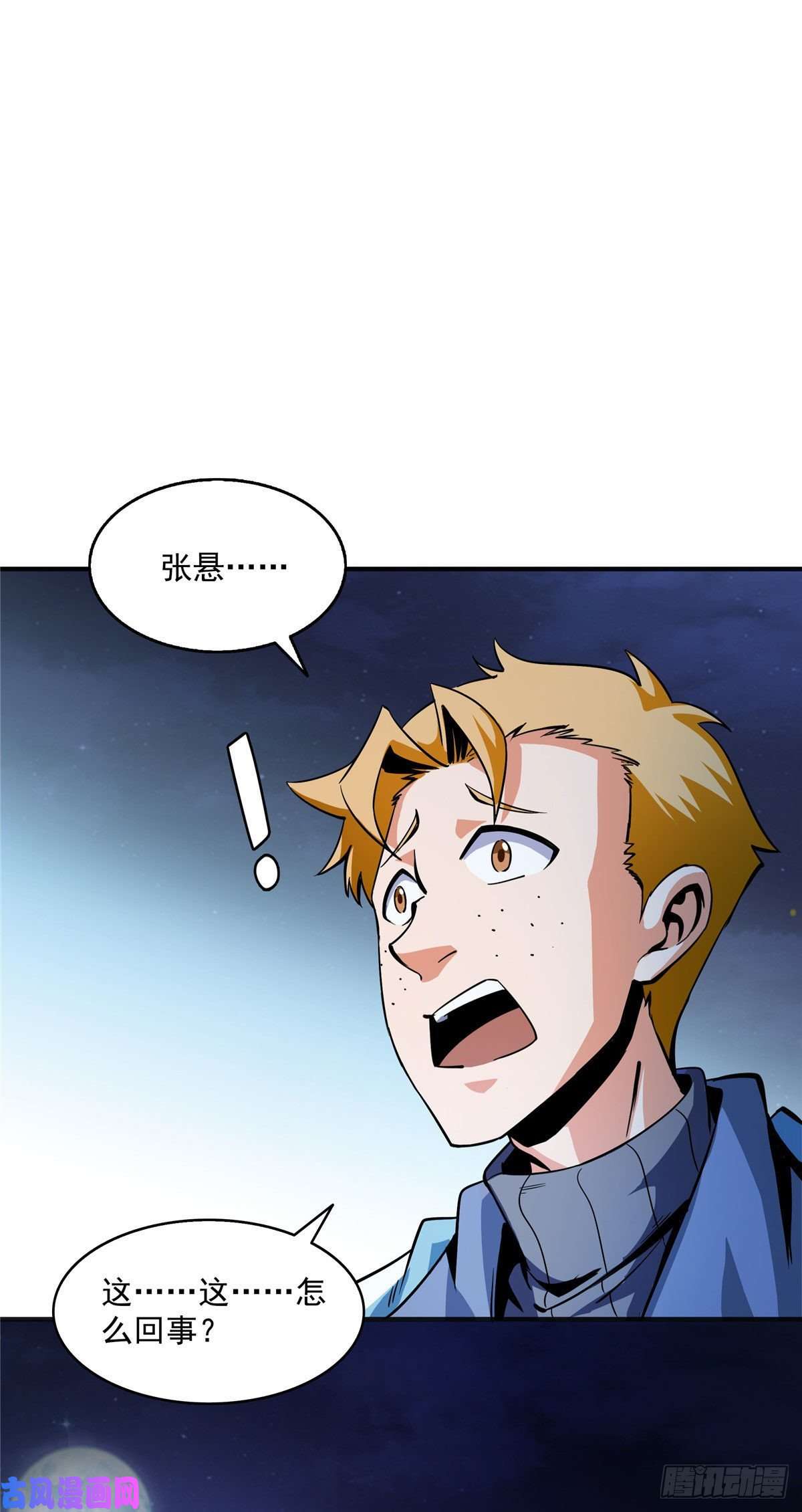 天道图书馆24 大姐，你放过我吧！