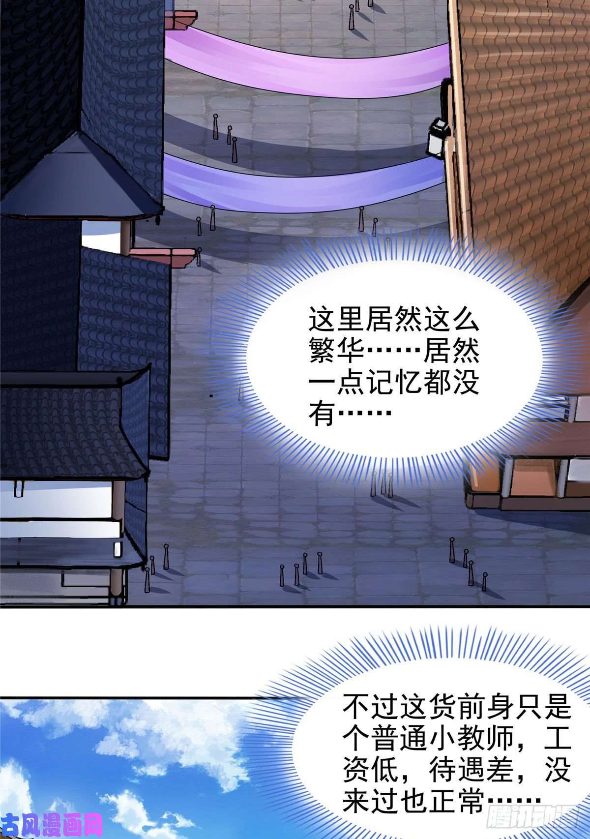 天道图书馆25 寒阳母草