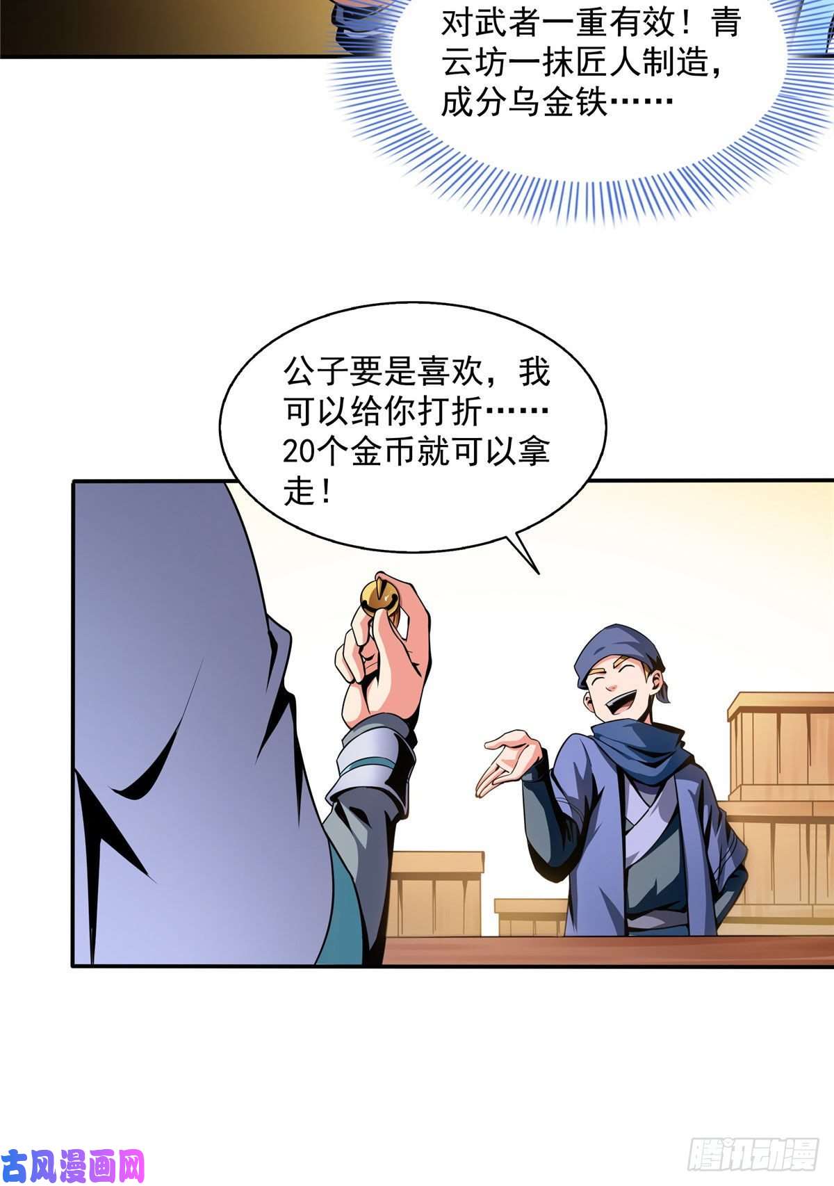 天道图书馆25 寒阳母草