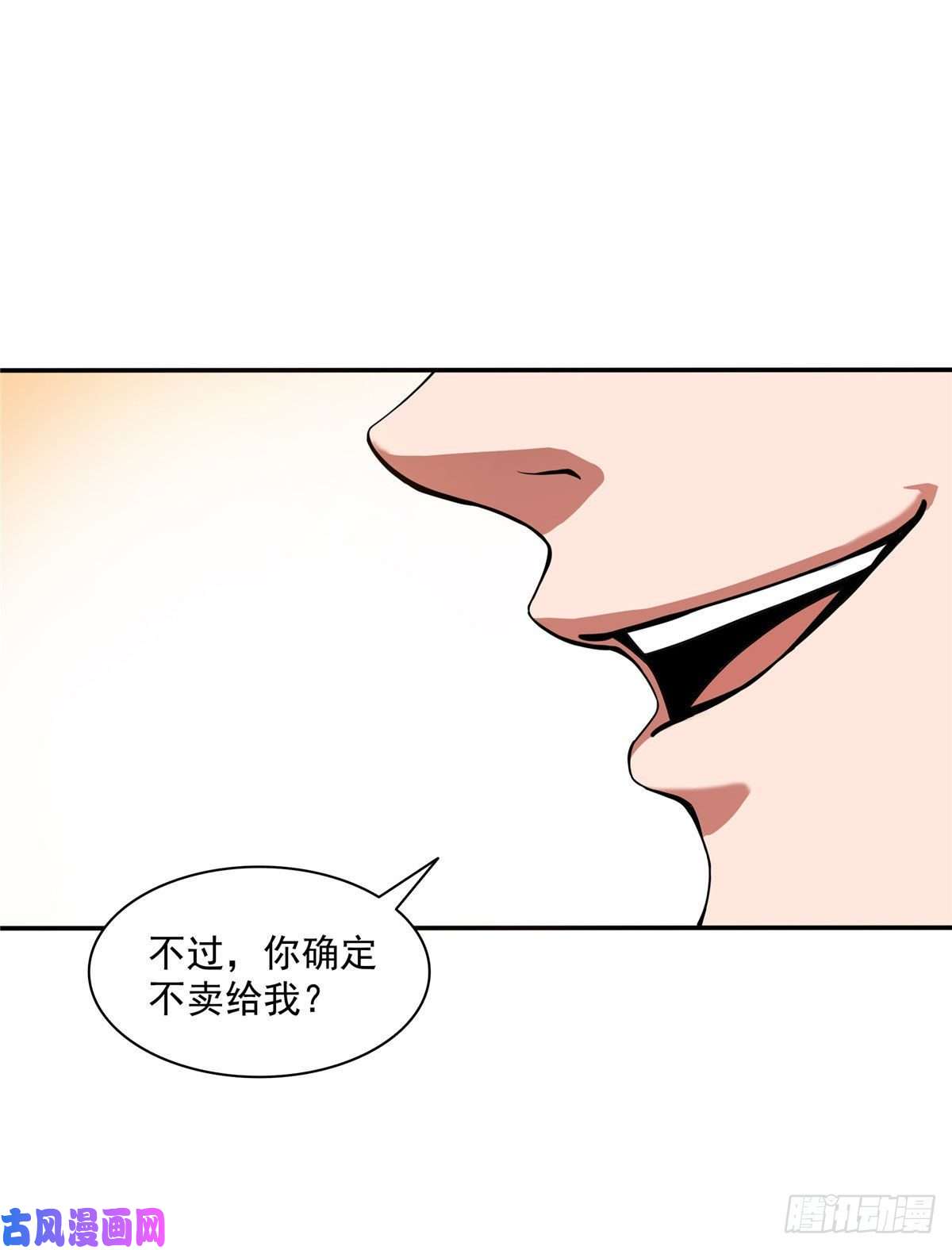 天道图书馆25 寒阳母草