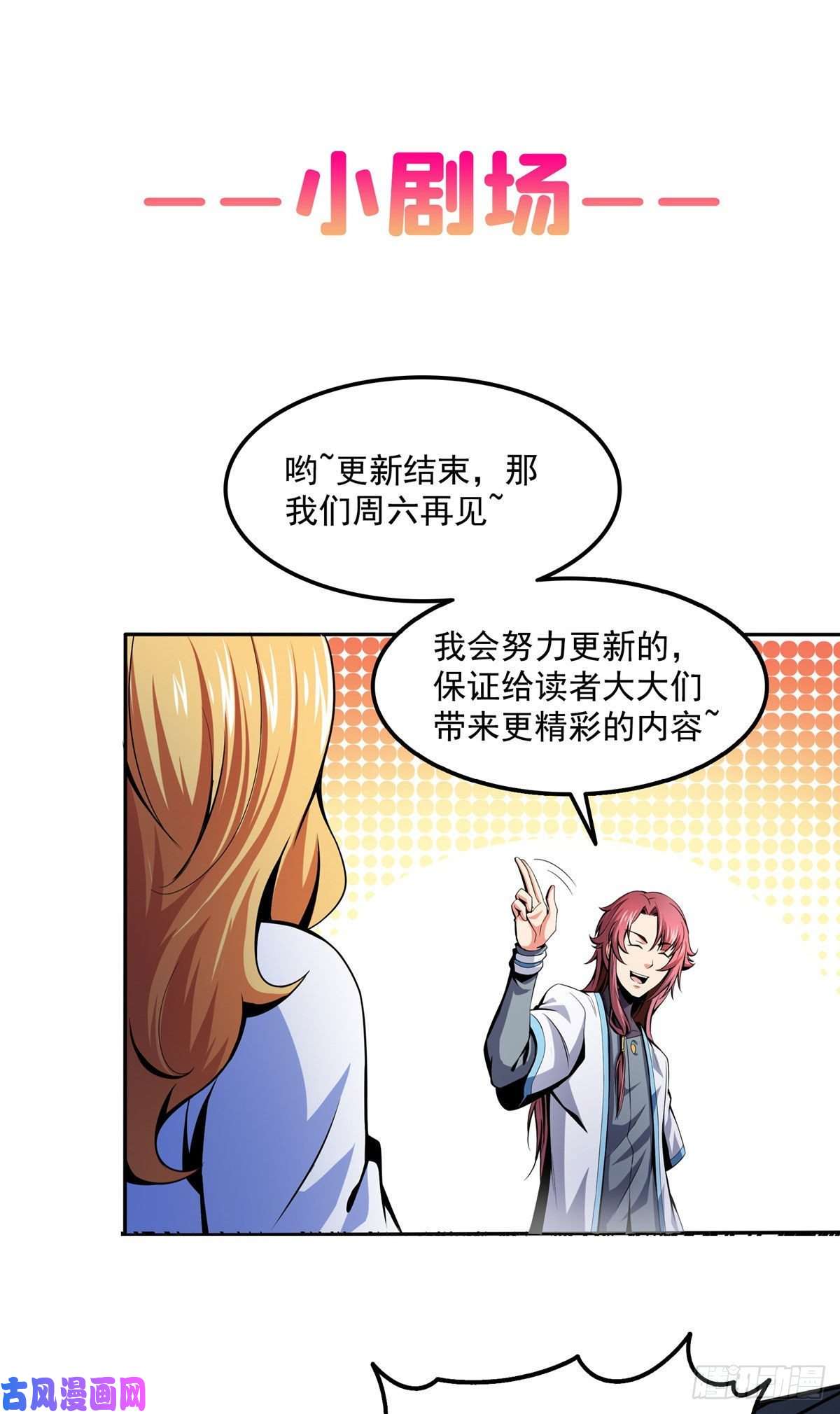 天道图书馆25 寒阳母草