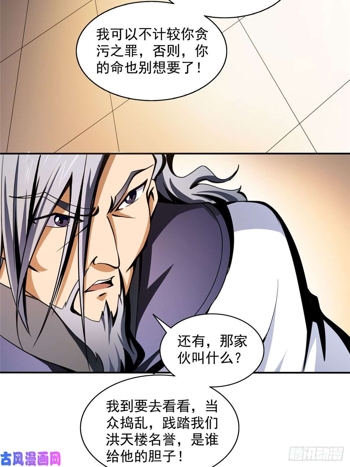 天道图书馆25 寒阳母草
