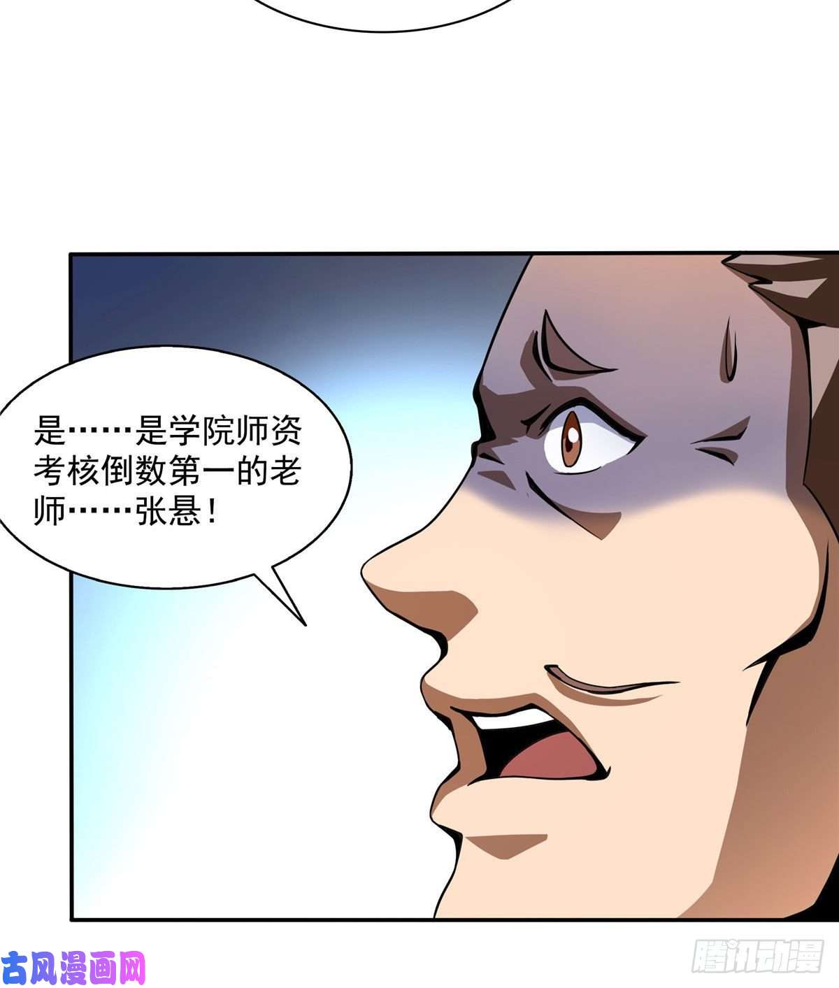 天道图书馆25 寒阳母草