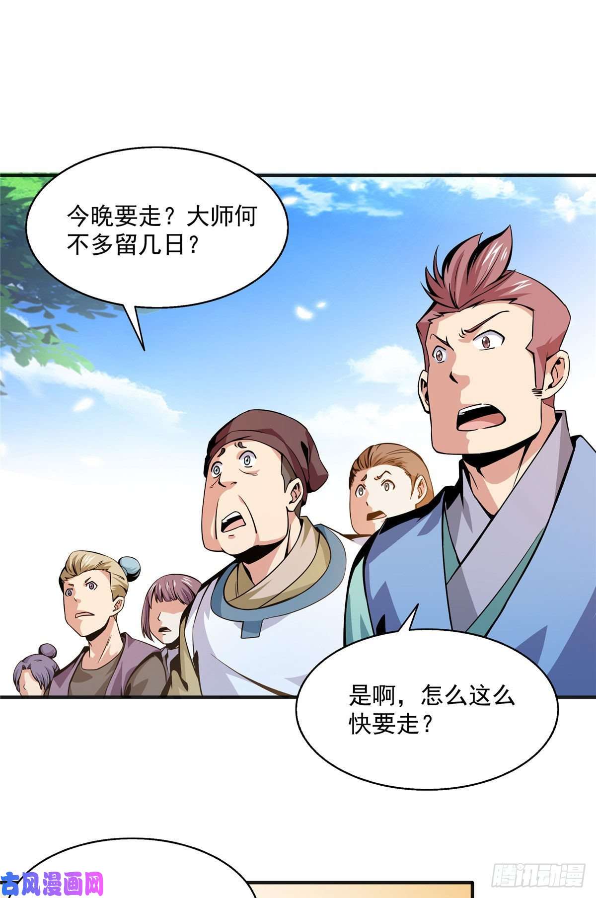天道图书馆27 有人装逼