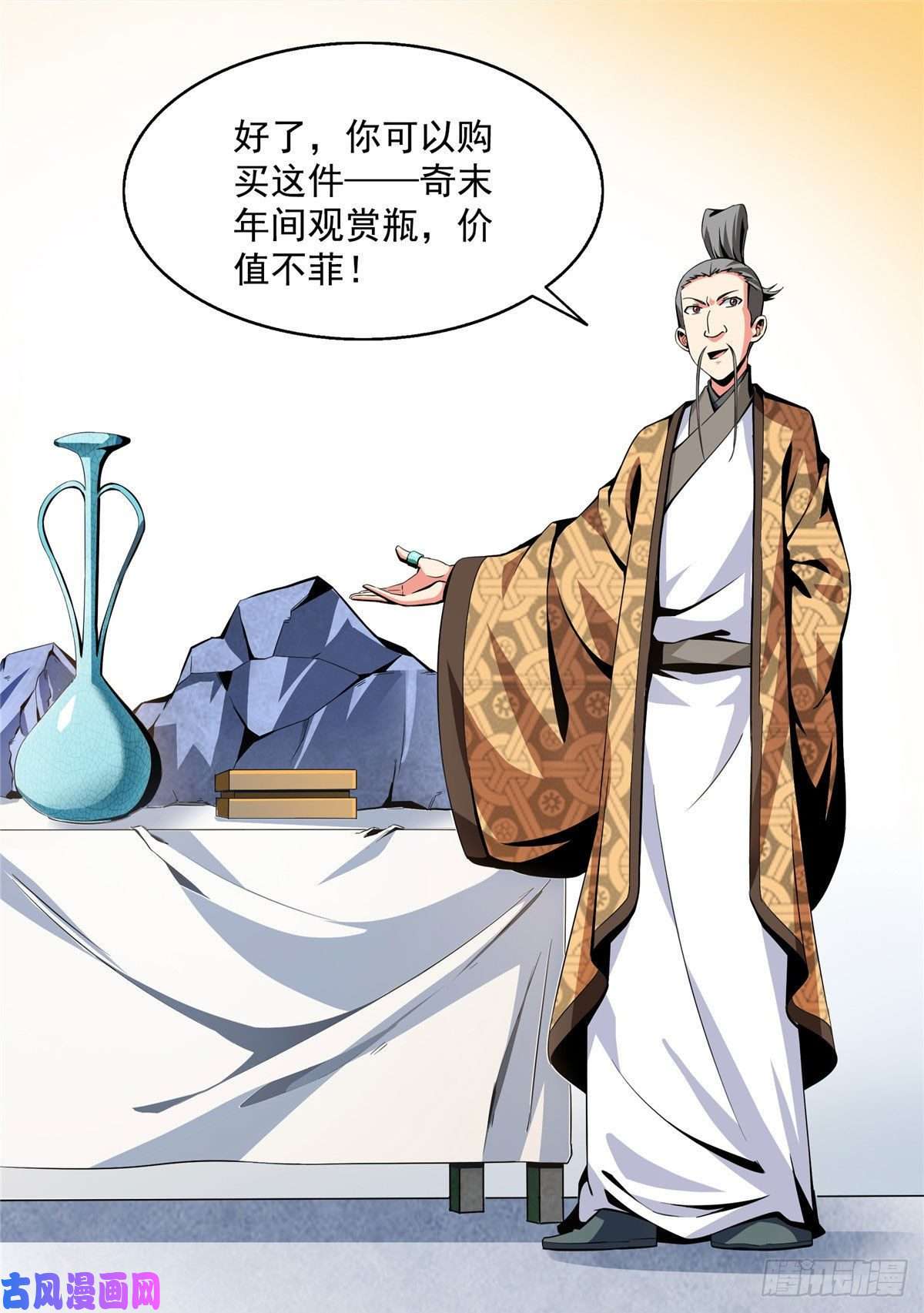 天道图书馆27 有人装逼