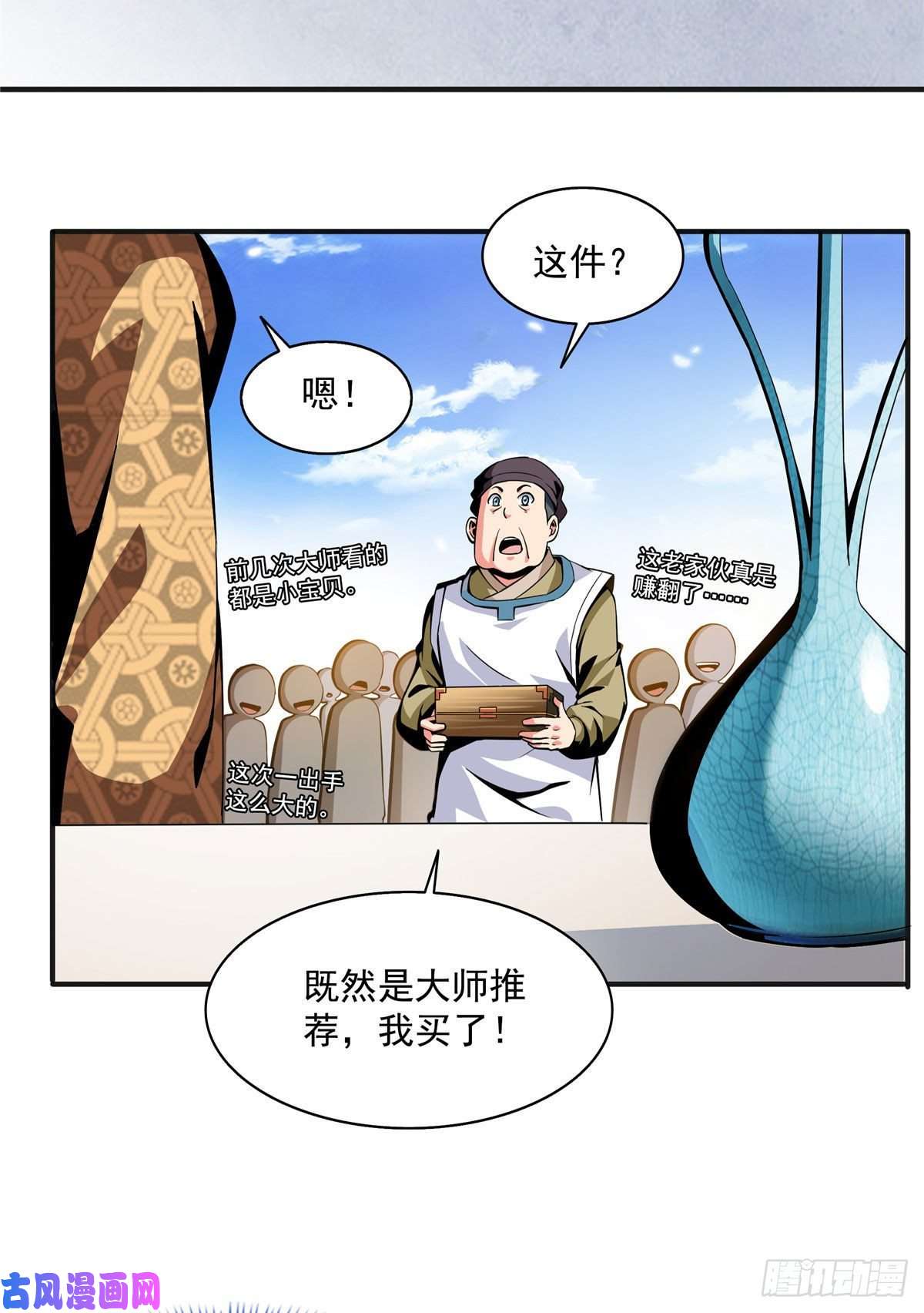 天道图书馆27 有人装逼