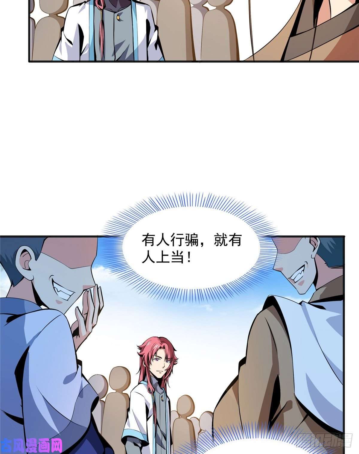 天道图书馆27 有人装逼