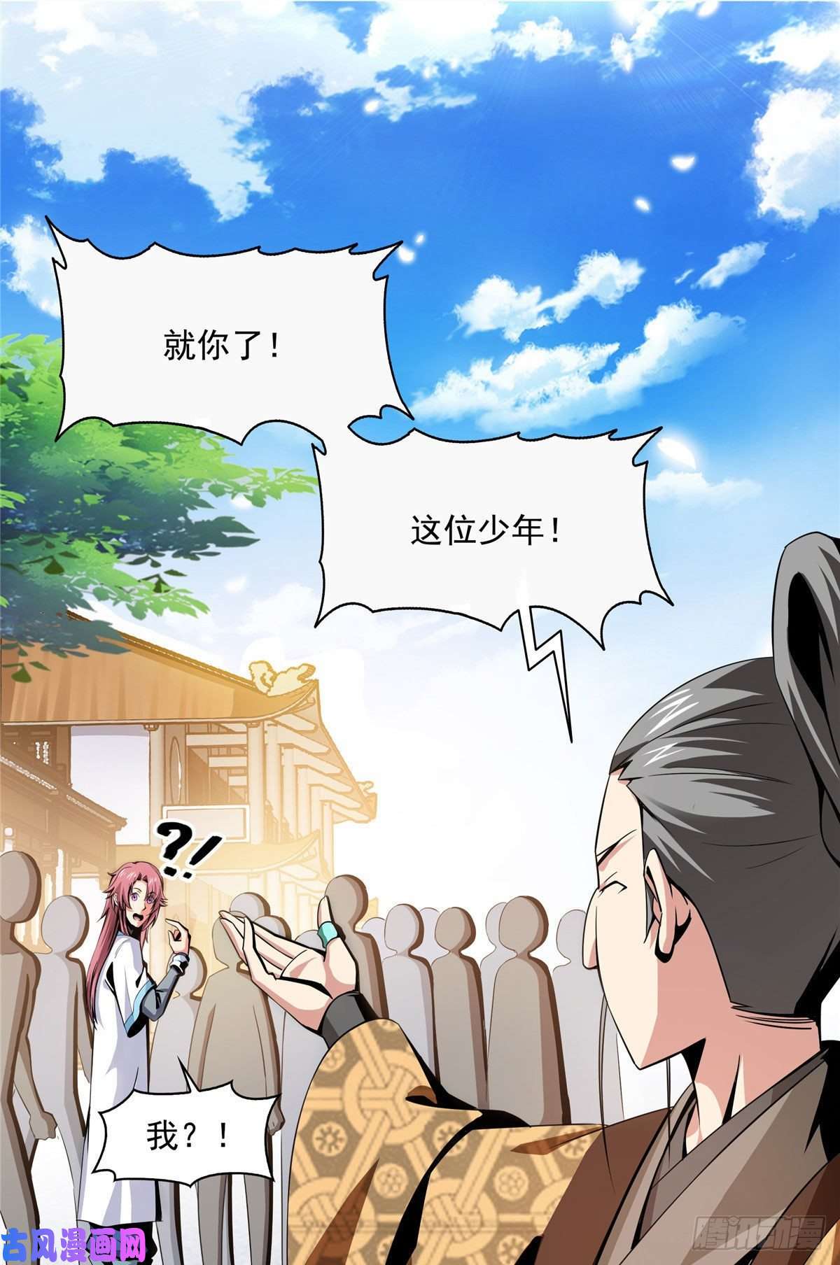 天道图书馆27 有人装逼