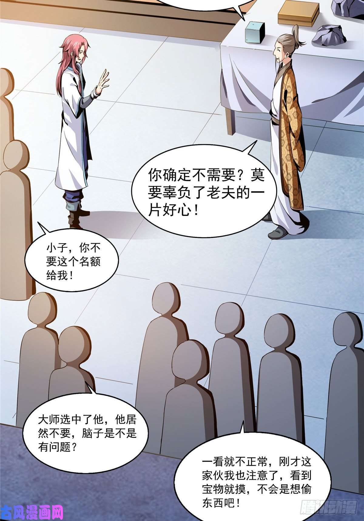 天道图书馆27 有人装逼