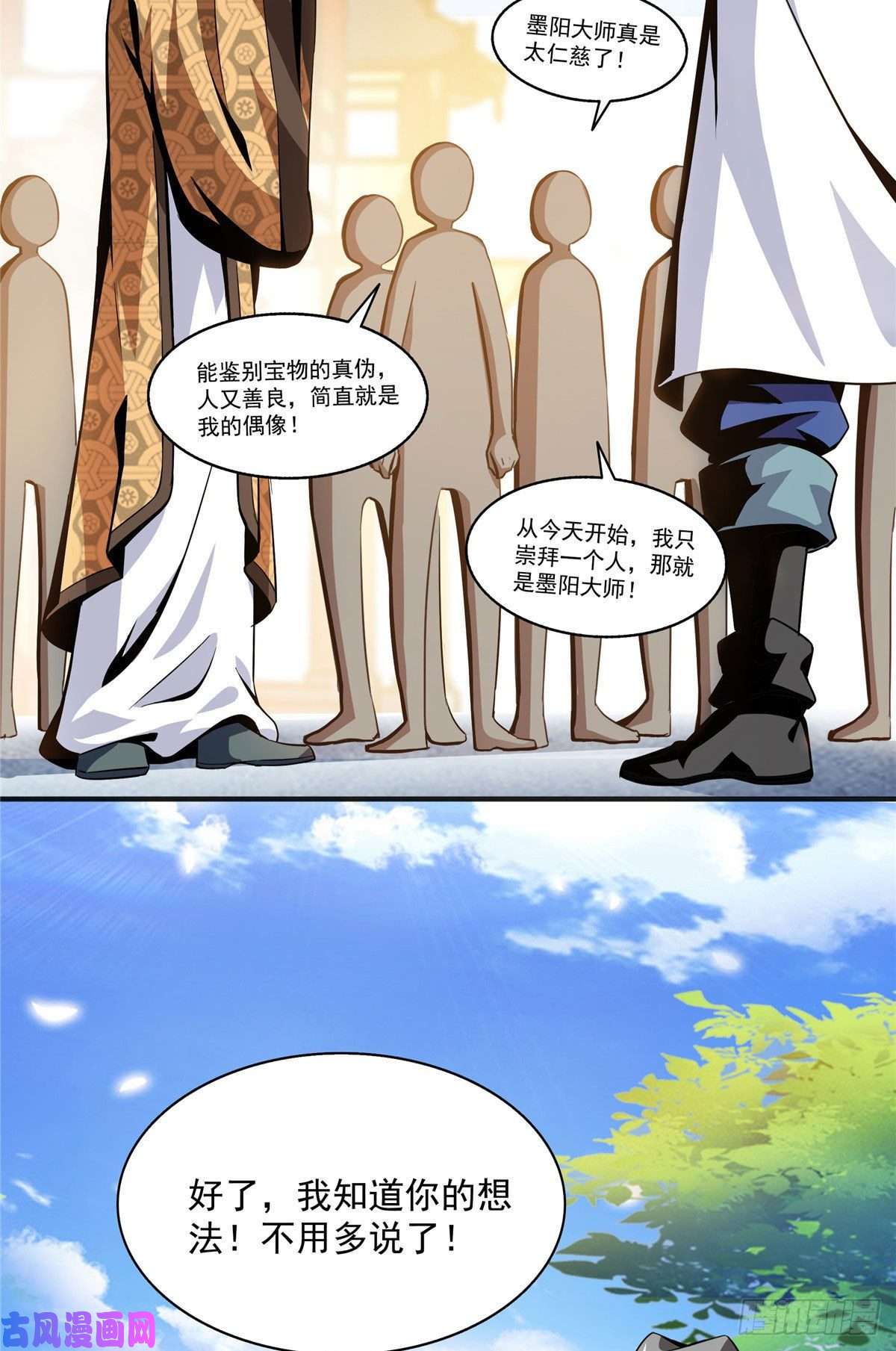 天道图书馆27 有人装逼