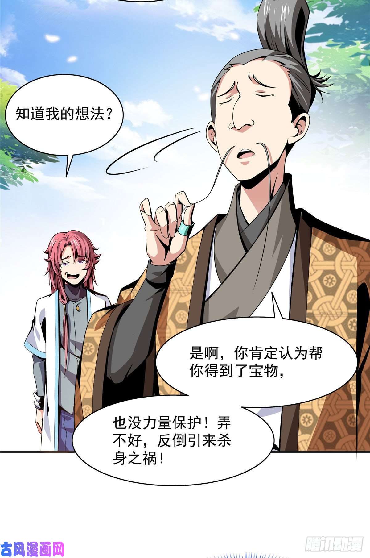 天道图书馆27 有人装逼