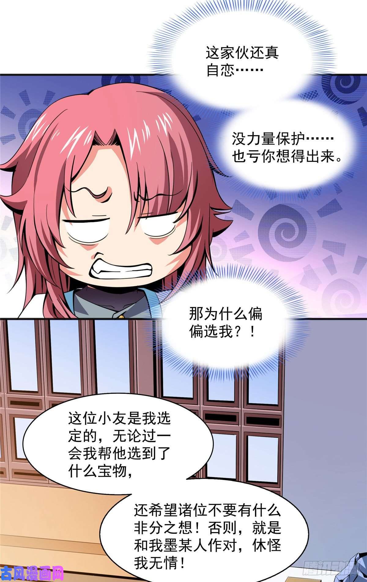 天道图书馆27 有人装逼