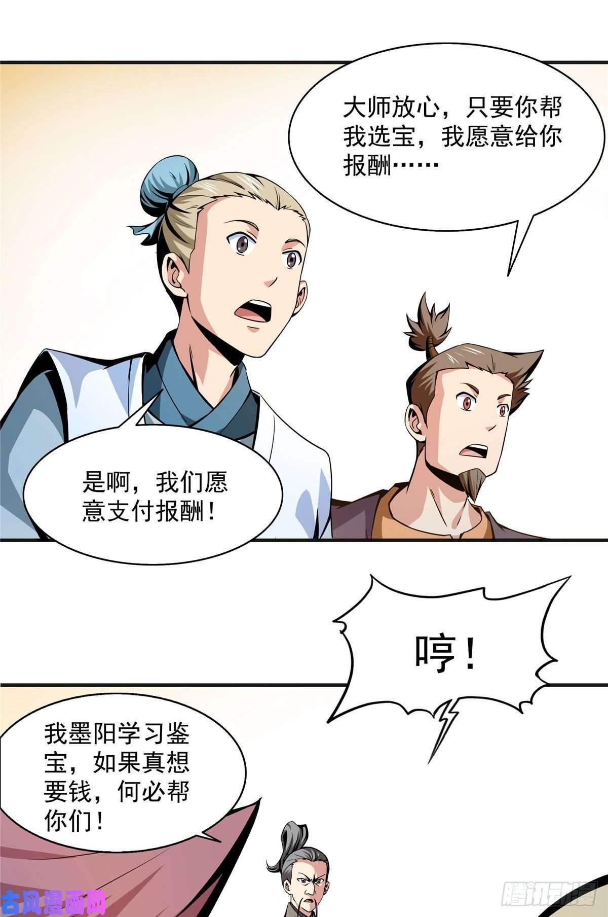 天道图书馆27 有人装逼