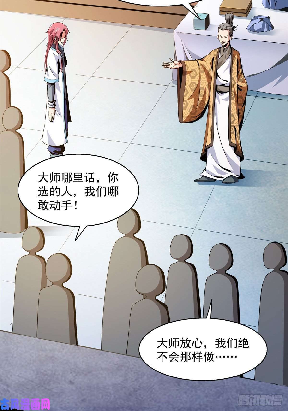 天道图书馆27 有人装逼