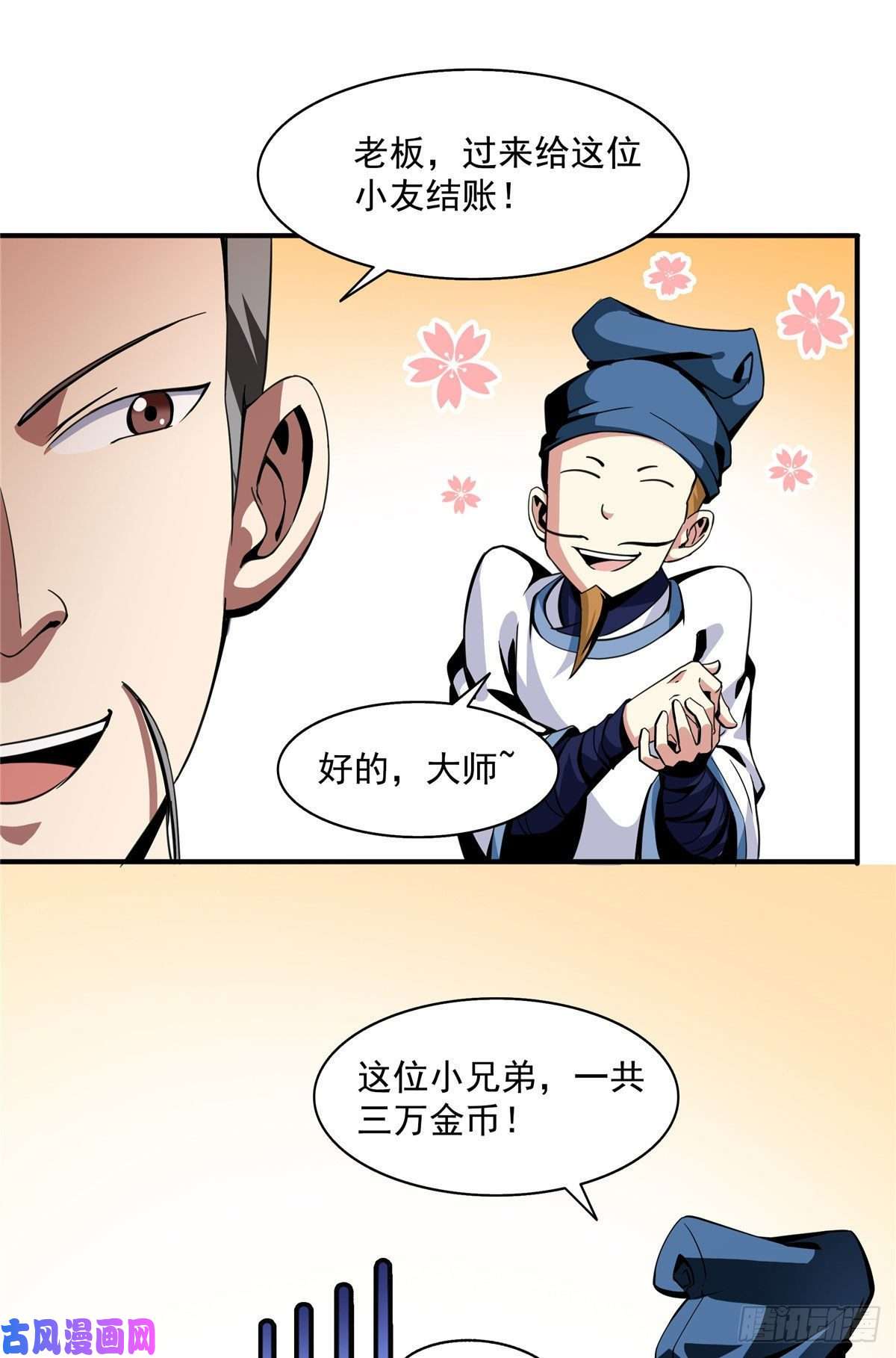 天道图书馆27 有人装逼
