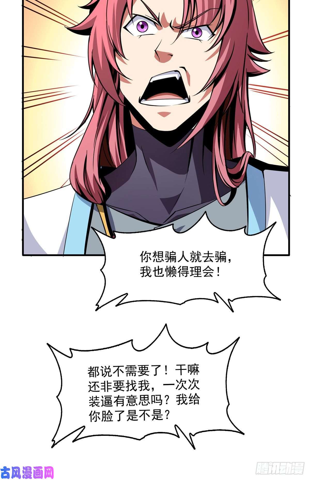 天道图书馆27 有人装逼
