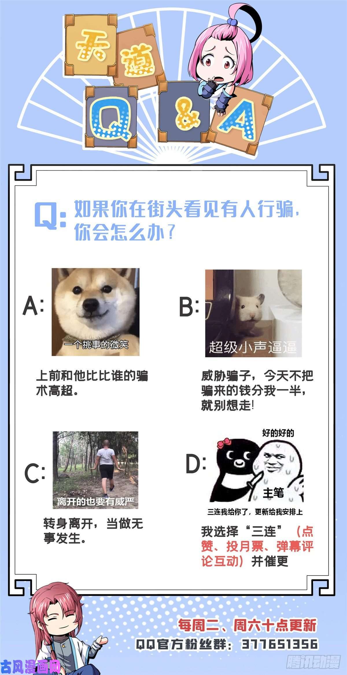 天道图书馆27 有人装逼