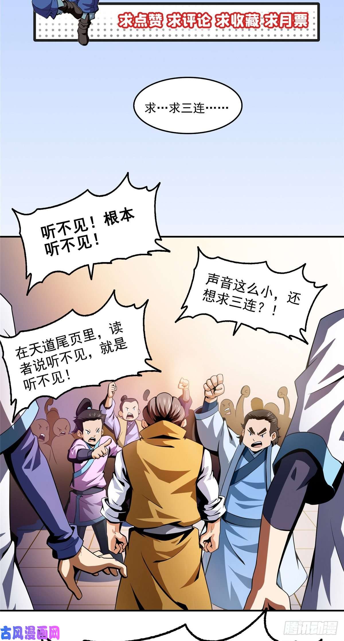 天道图书馆27 有人装逼