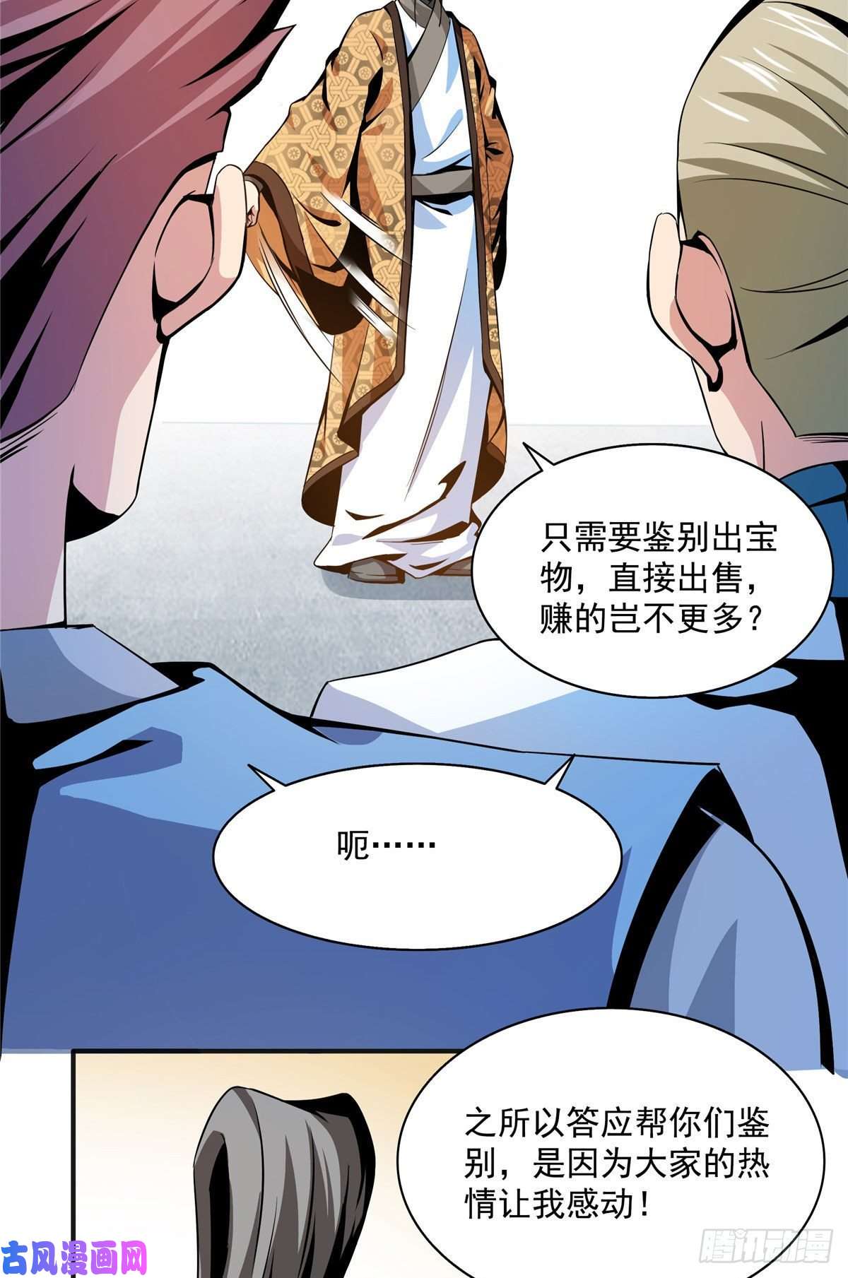 天道图书馆27 有人装逼