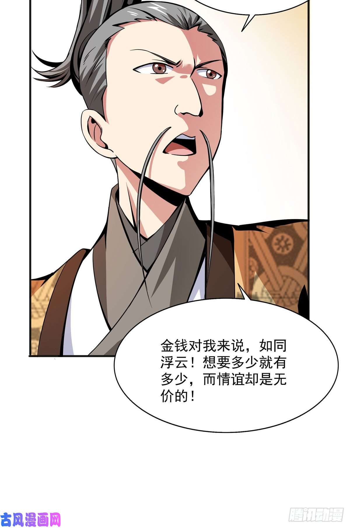 天道图书馆27 有人装逼