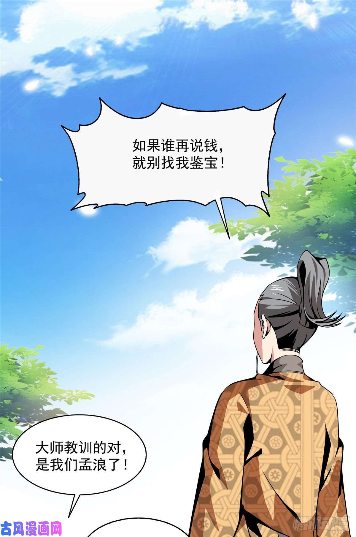天道图书馆27 有人装逼