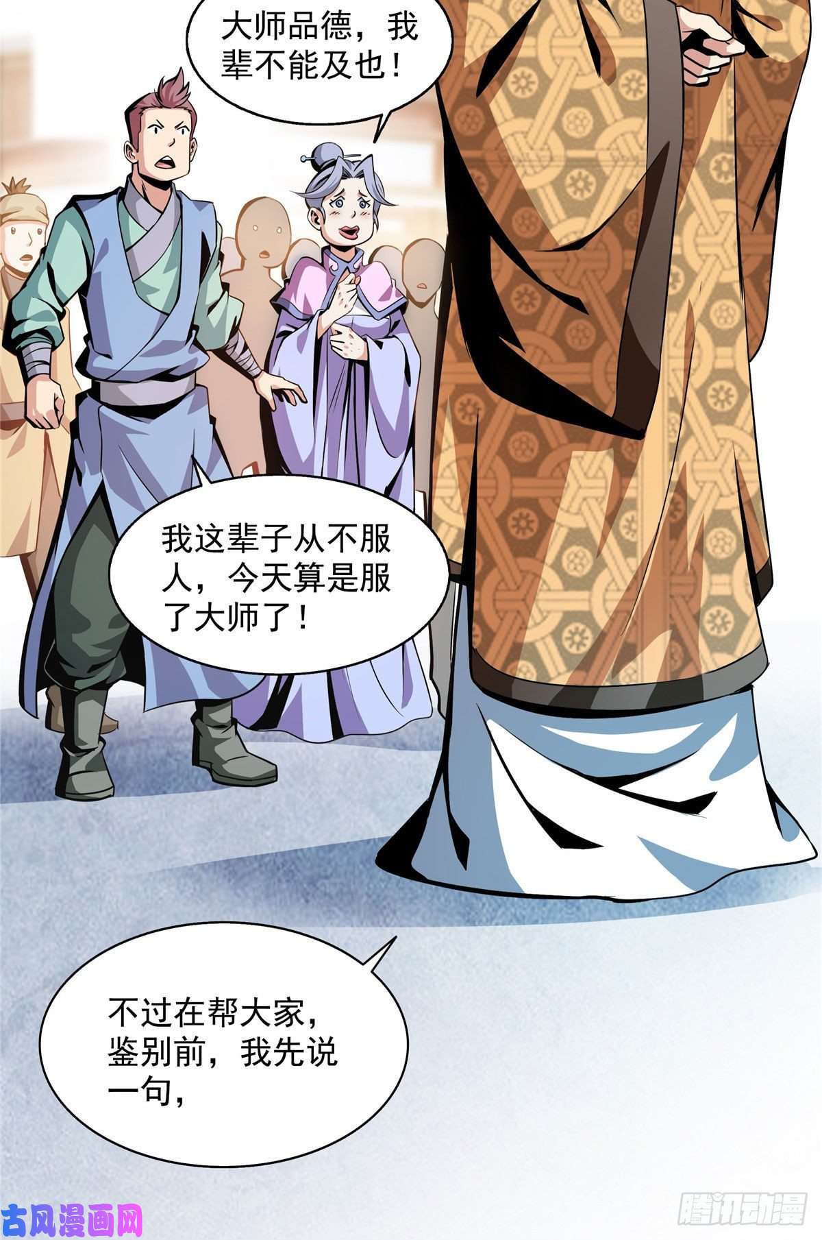 天道图书馆27 有人装逼