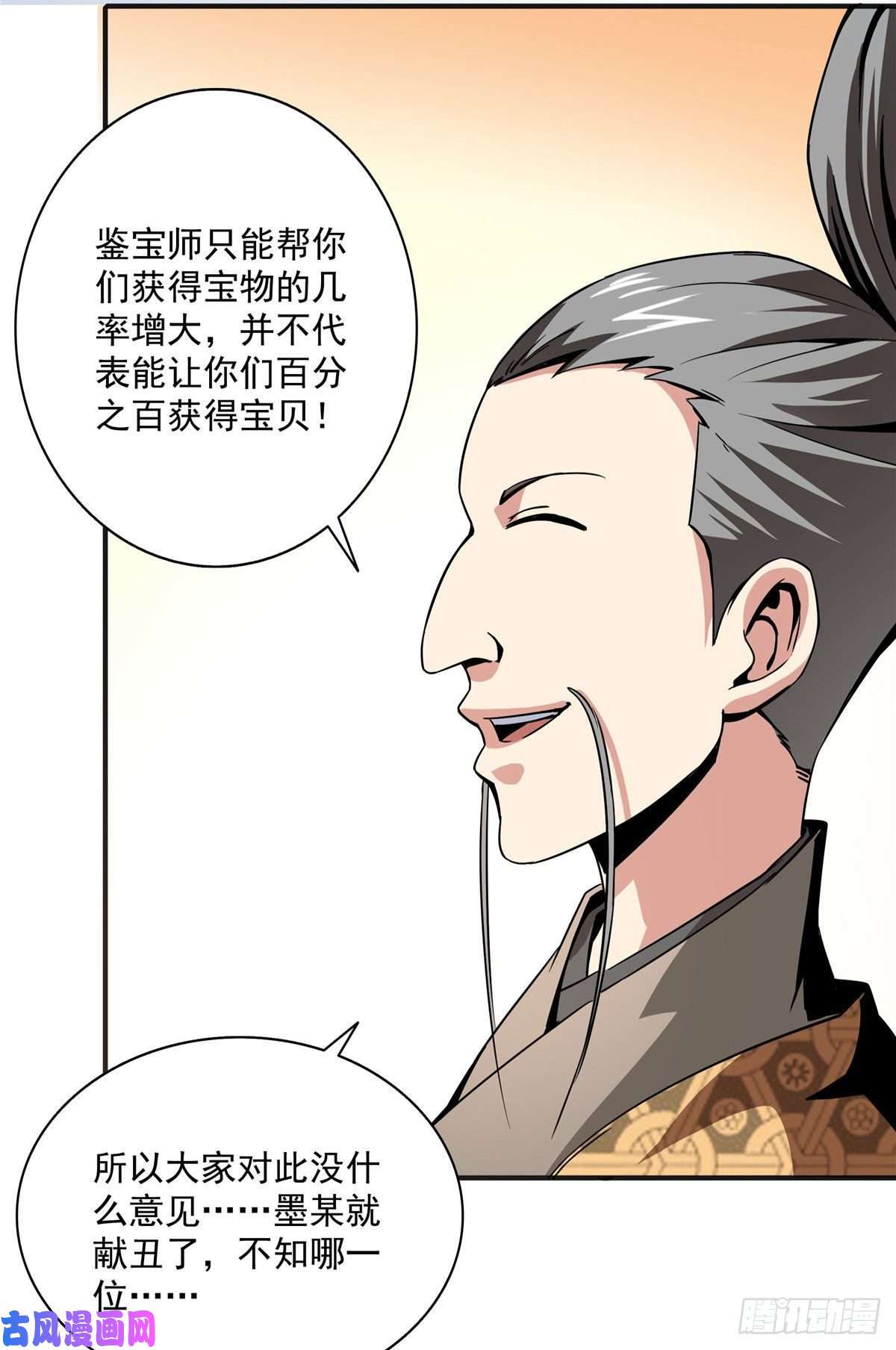 天道图书馆27 有人装逼