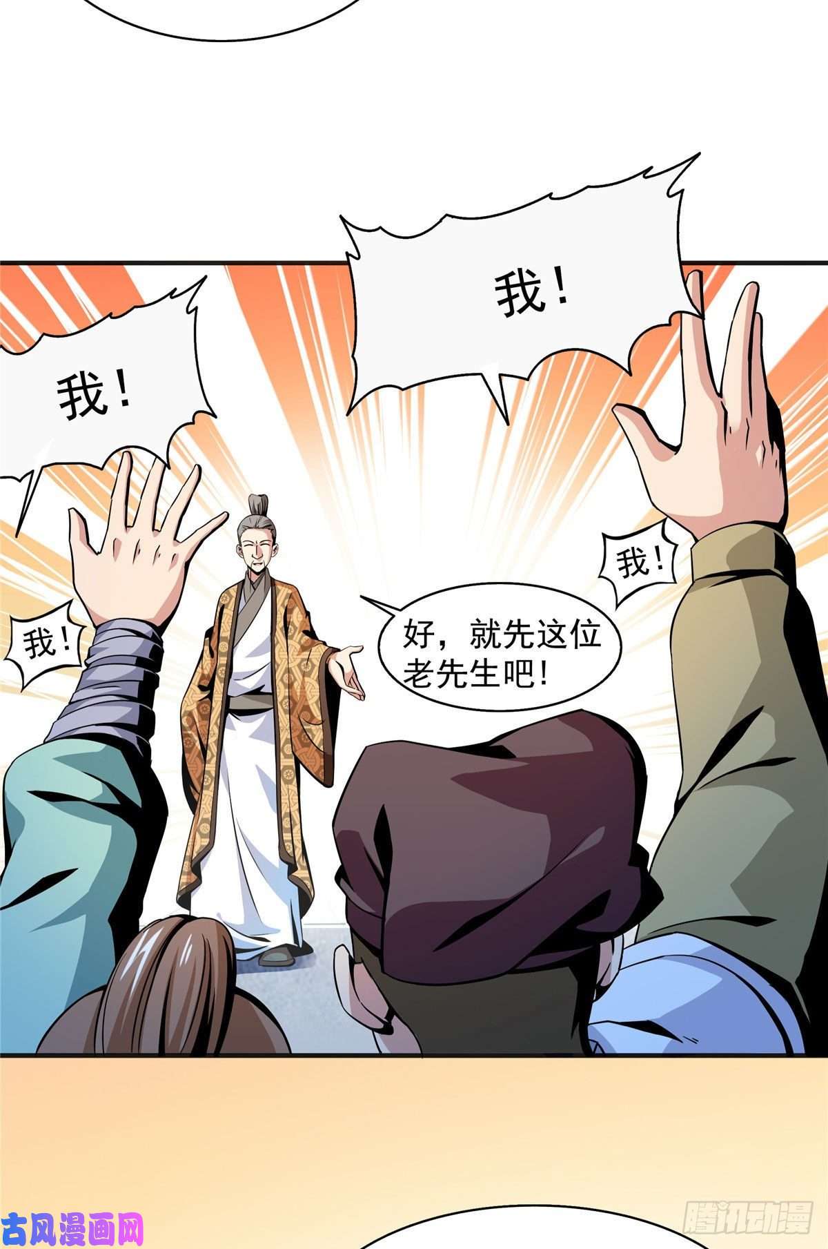 天道图书馆27 有人装逼