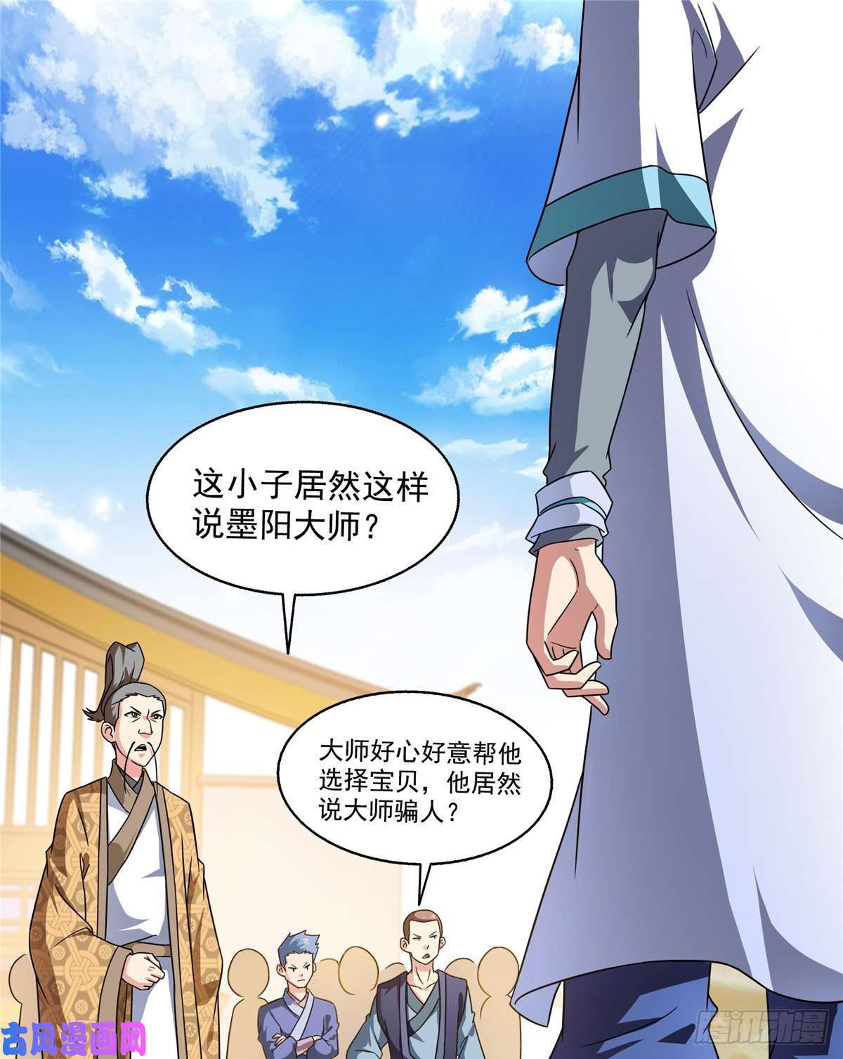 天道图书馆28 揭穿骗局