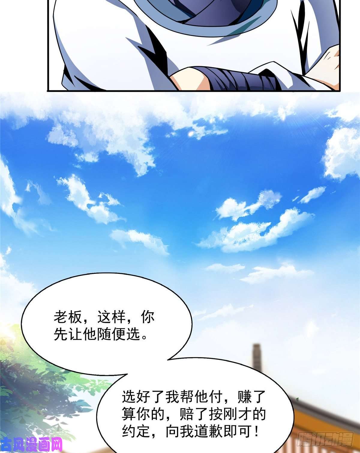天道图书馆28 揭穿骗局