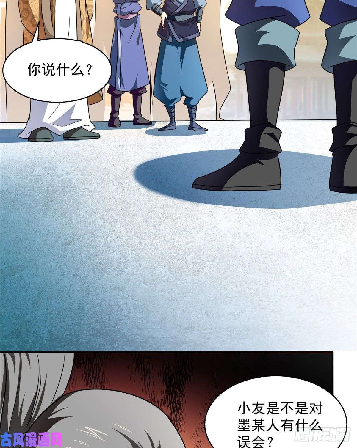 天道图书馆28 揭穿骗局