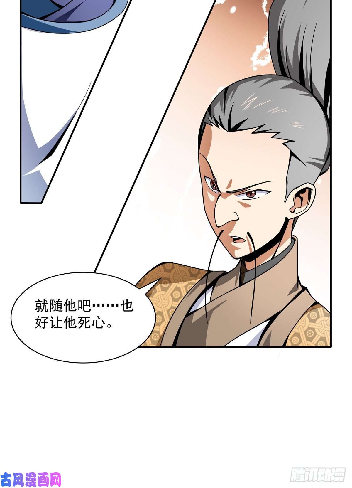 天道图书馆28 揭穿骗局