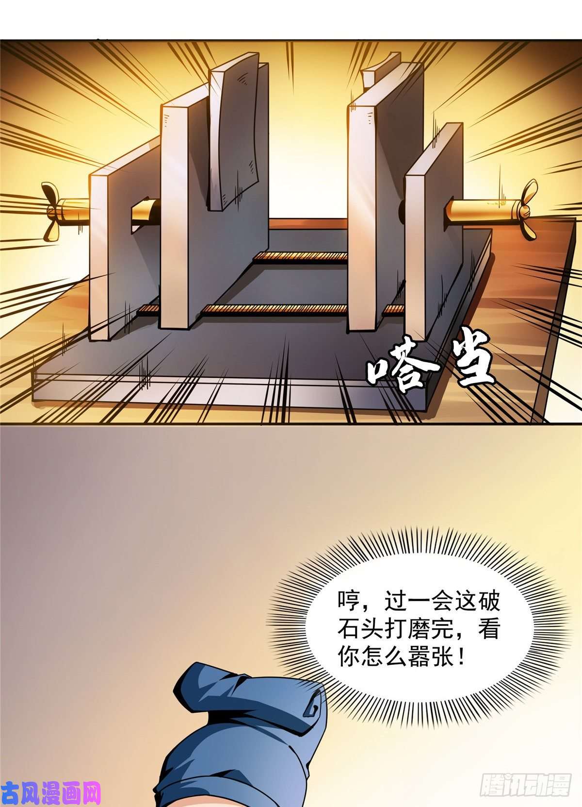 天道图书馆28 揭穿骗局