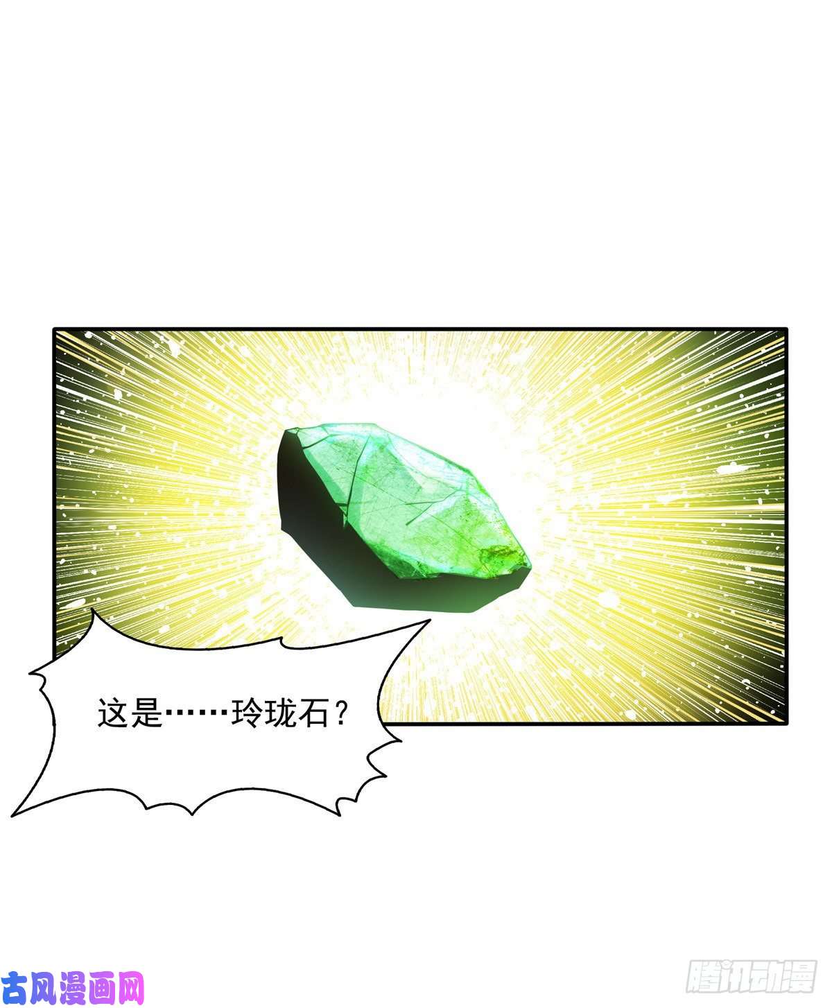 天道图书馆28 揭穿骗局