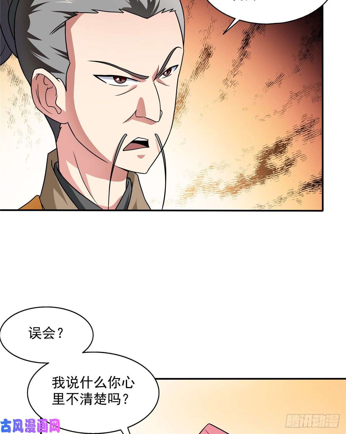 天道图书馆28 揭穿骗局