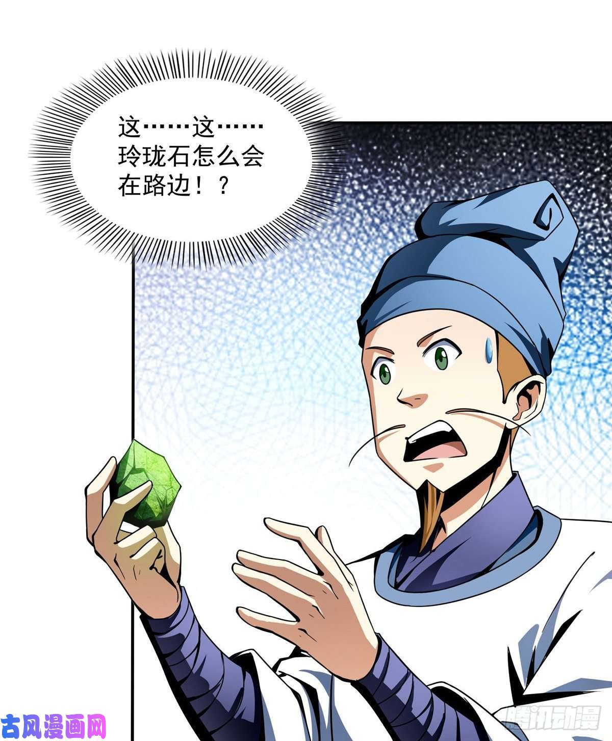 天道图书馆28 揭穿骗局