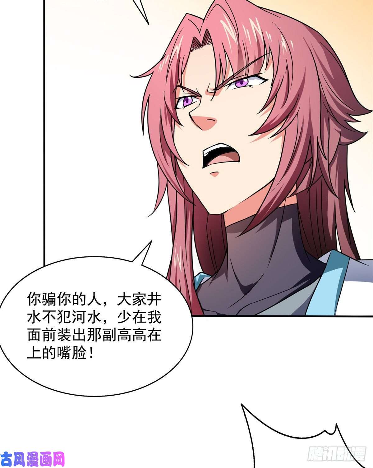 天道图书馆28 揭穿骗局