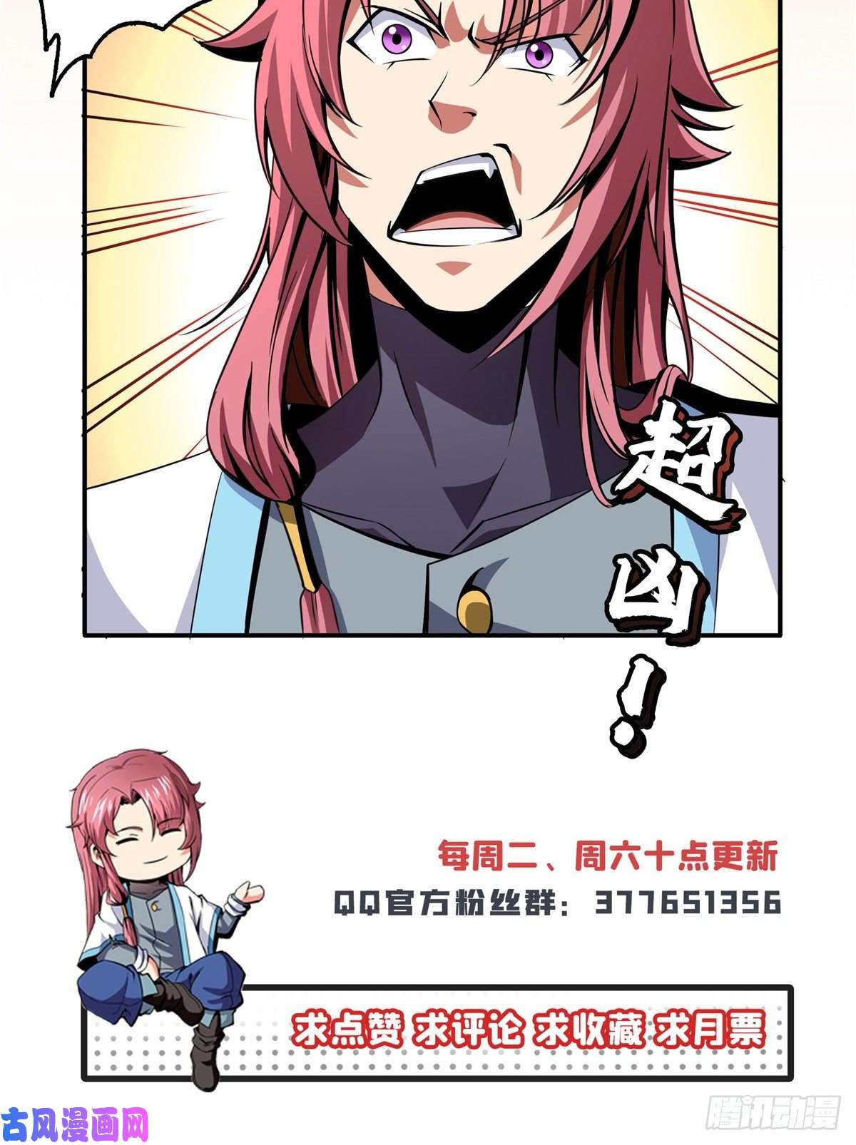 天道图书馆28 揭穿骗局
