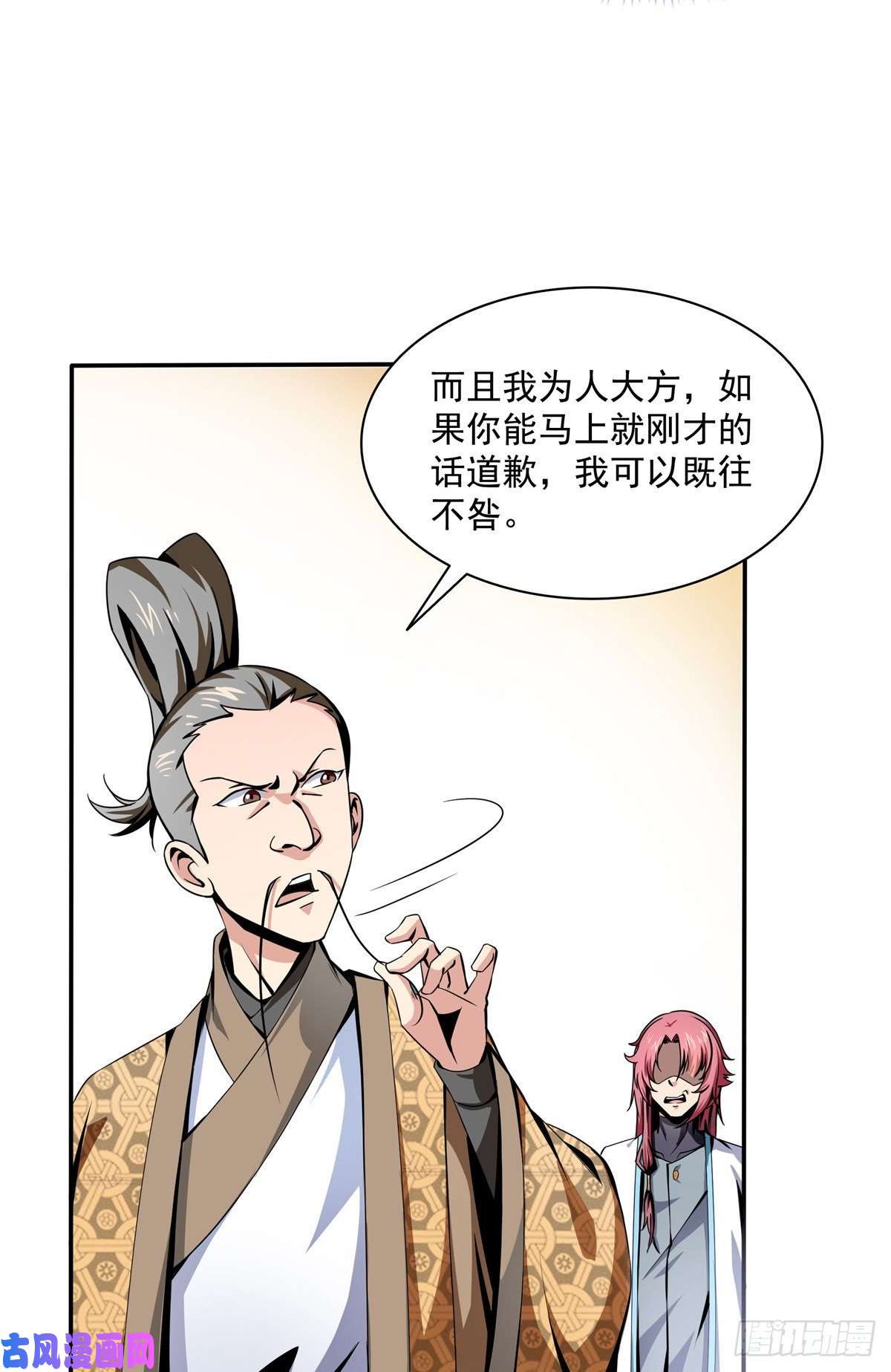 天道图书馆28 揭穿骗局