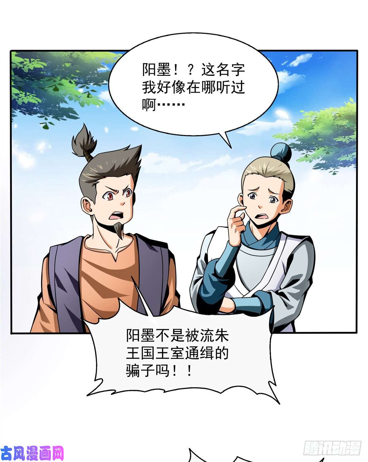 天道图书馆29 黄语