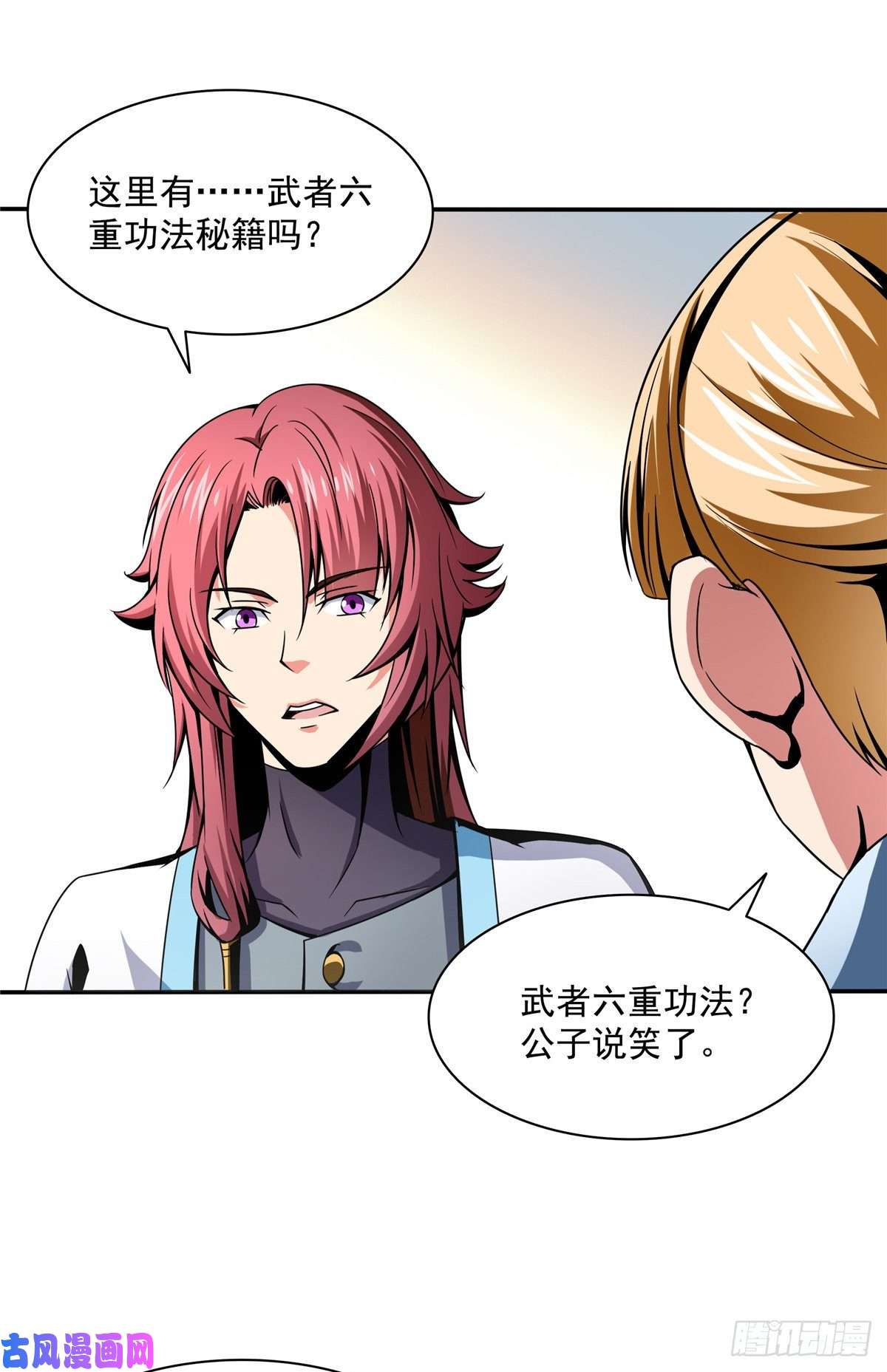 天道图书馆29 黄语